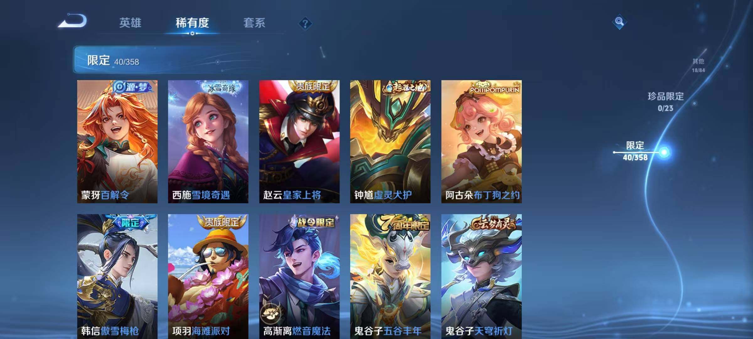 WZEY453393王者荣耀账号详情图12 WZEY453393王者荣耀账号详情图12