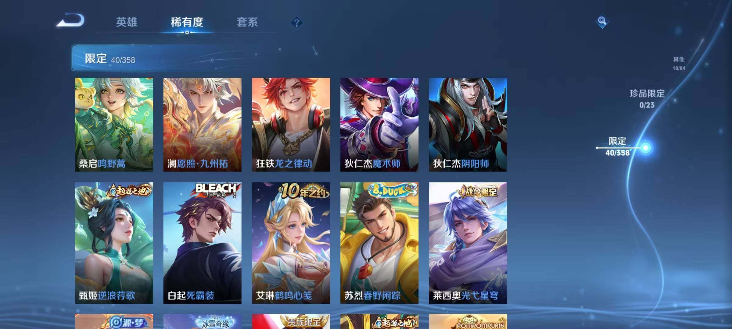 WZEY453393王者荣耀账号详情图13 WZEY453393王者荣耀账号详情图13