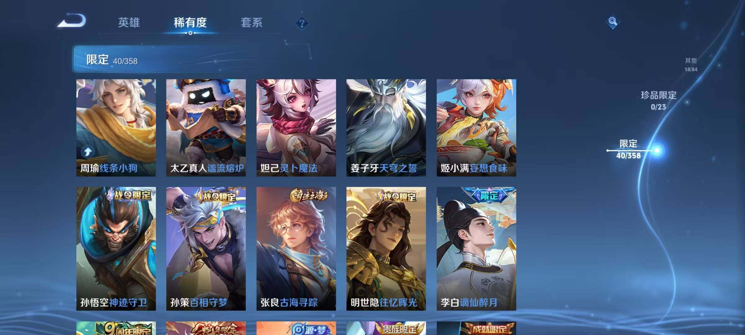 WZEY453393王者荣耀账号详情图14 WZEY453393王者荣耀账号详情图14