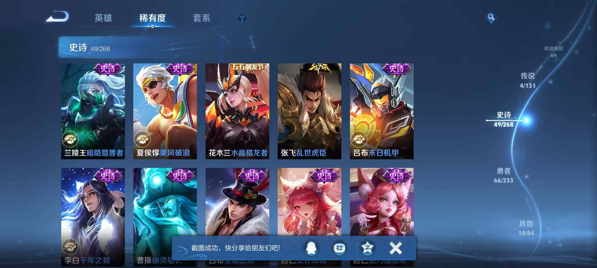 WZEY453393王者荣耀账号详情图15 WZEY453393王者荣耀账号详情图15