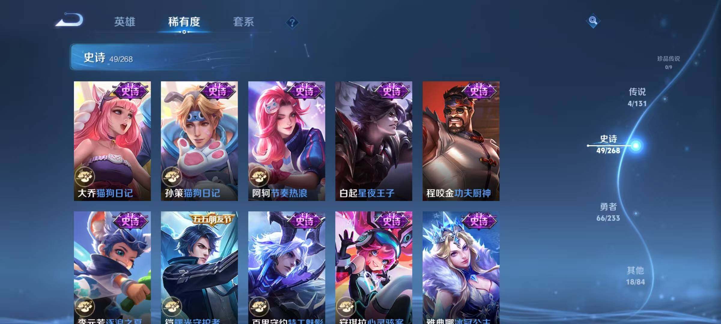 WZEY453393王者荣耀账号详情图16 WZEY453393王者荣耀账号详情图16