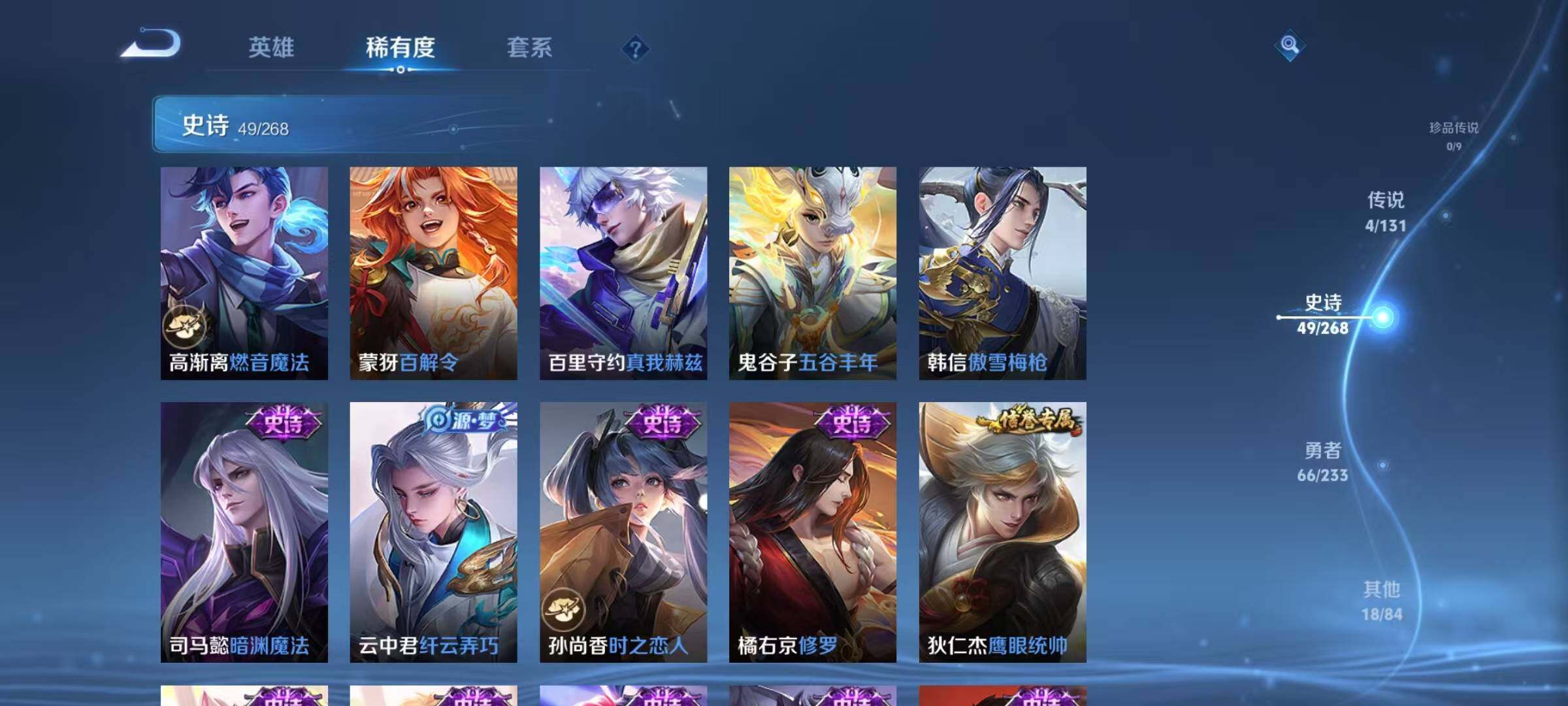 WZEY453393王者荣耀账号详情图17 WZEY453393王者荣耀账号详情图17