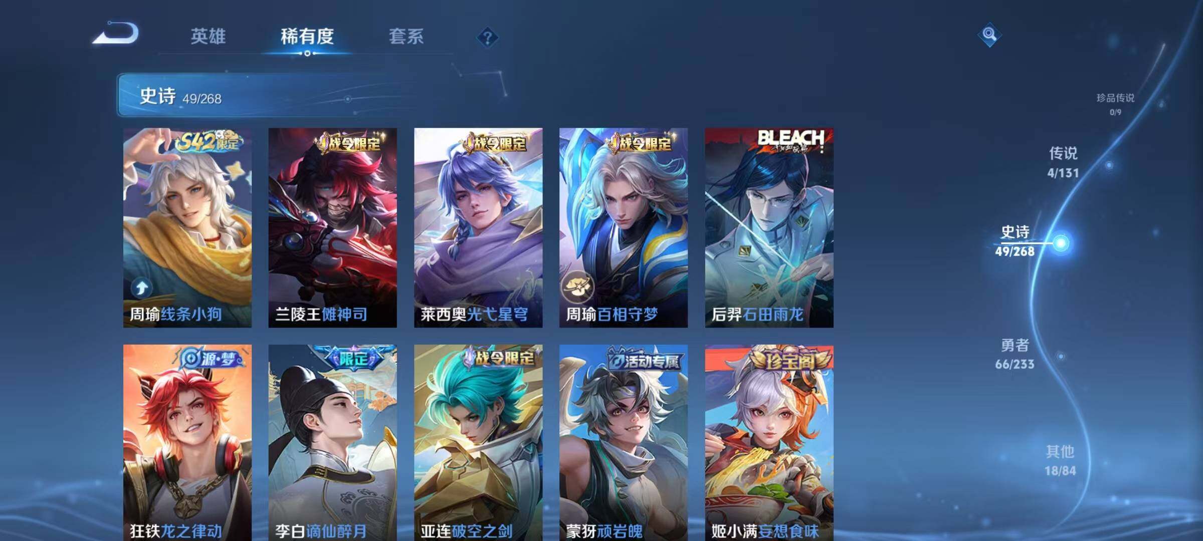 WZEY453393王者荣耀账号详情图18 WZEY453393王者荣耀账号详情图18