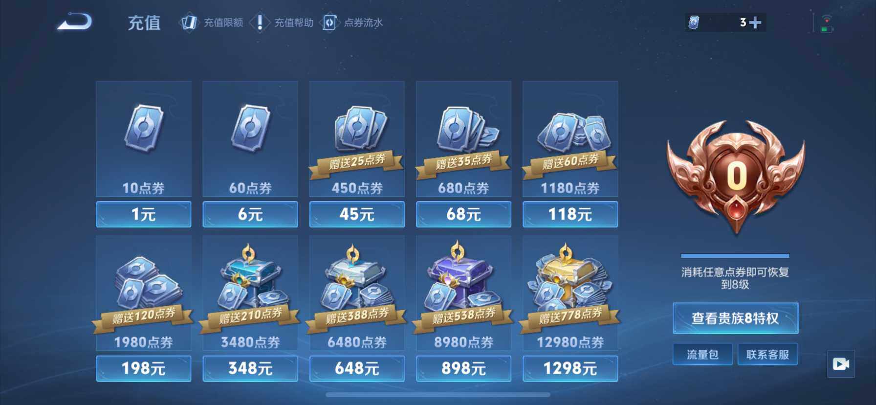 WZCMW459511王者荣耀账号详情图2