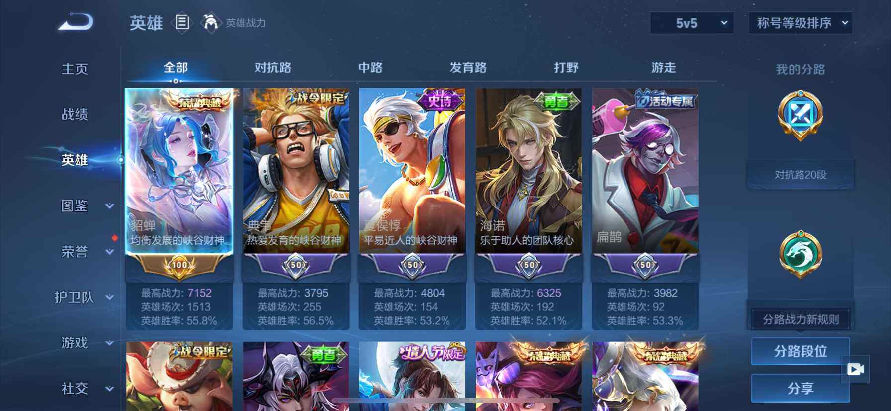 WZCMW459511王者荣耀账号详情图3