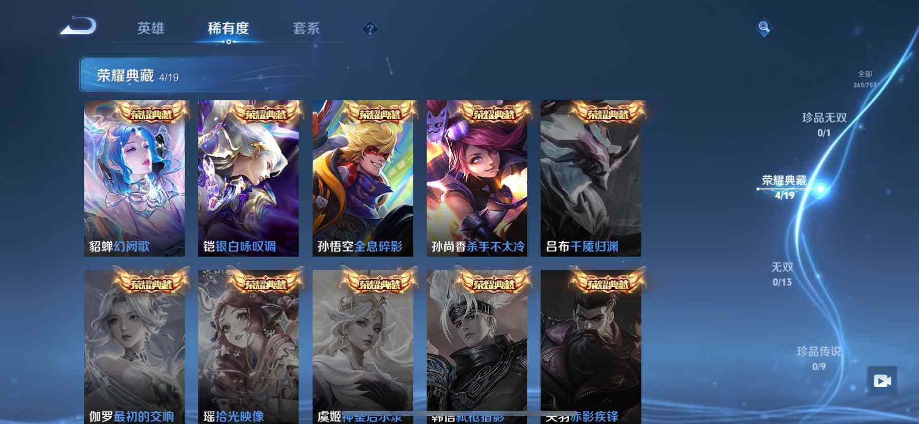 WZCMW459511王者荣耀账号详情图5