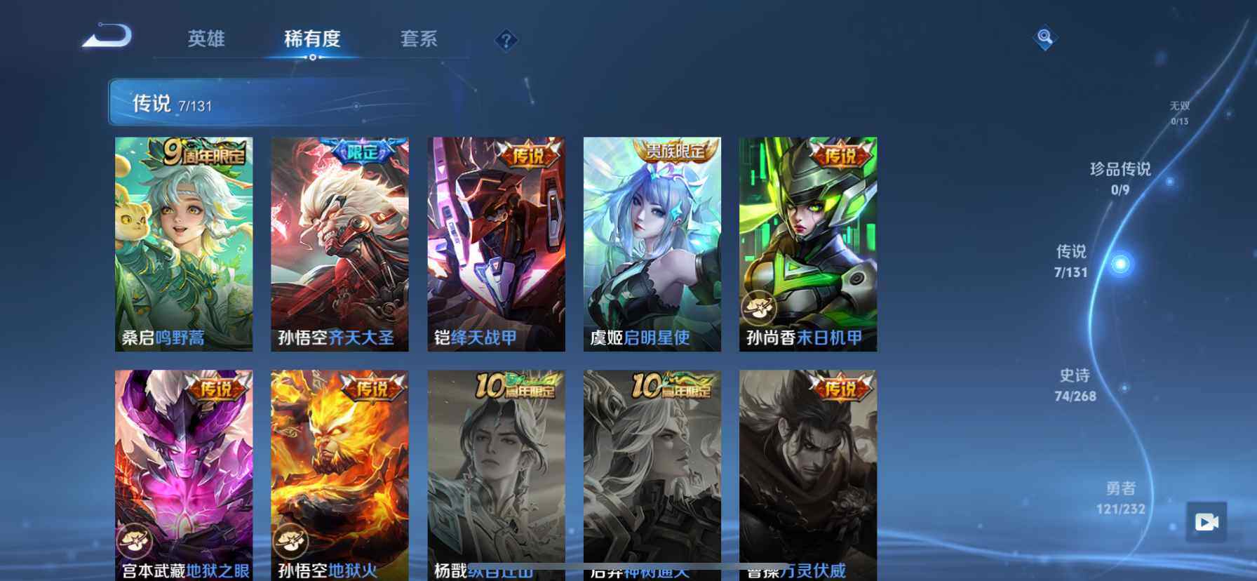 WZCMW459511王者荣耀账号详情图6