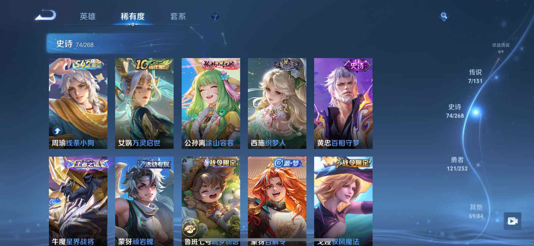 WZCMW459511王者荣耀账号详情图7