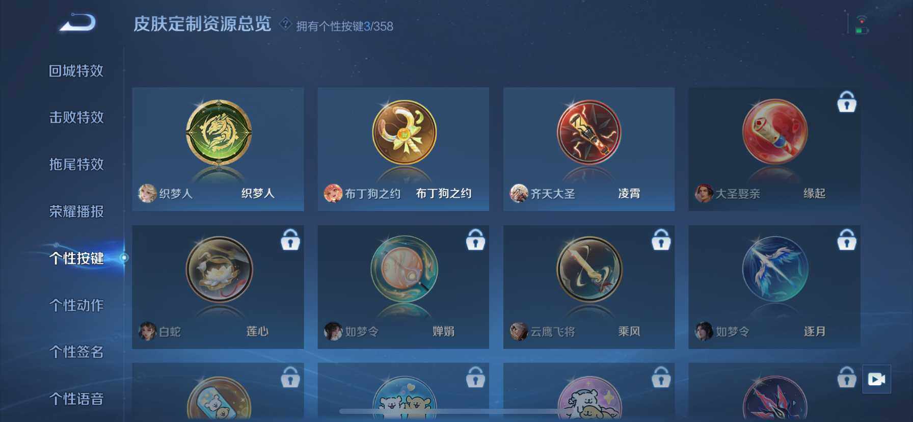 WZCMW459511王者荣耀账号详情图11