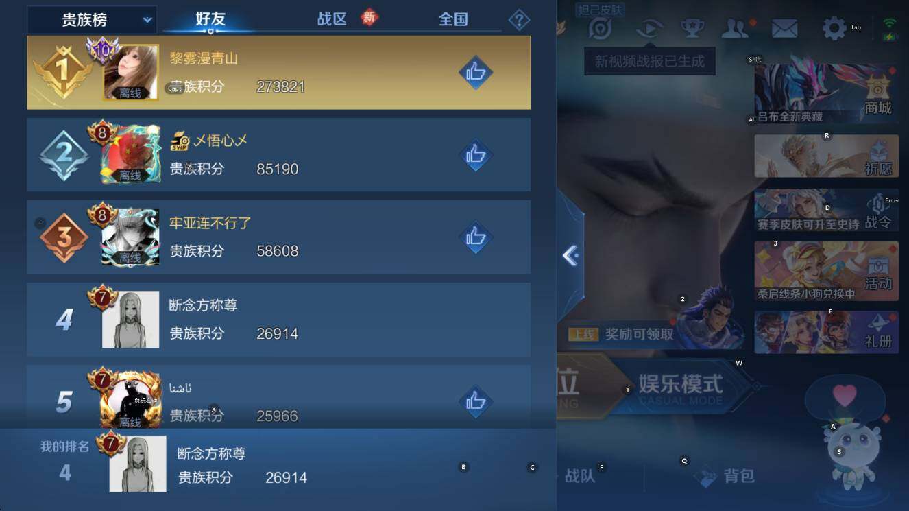 WZCMW453574王者荣耀账号详情图7