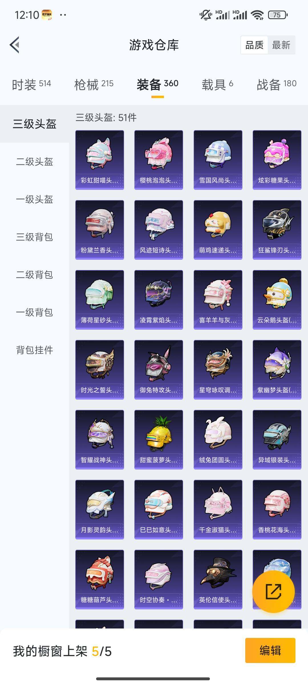 WZCMW459513王者荣耀账号详情图4