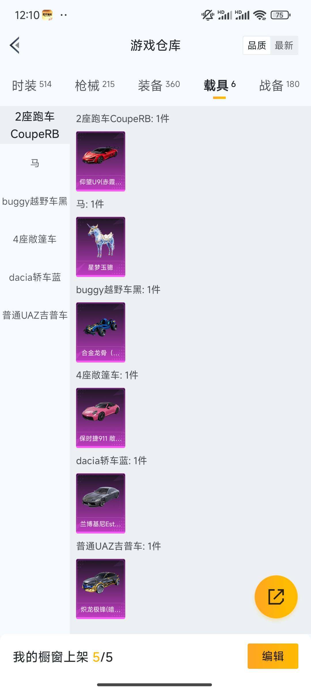 WZCMW459513王者荣耀账号详情图6