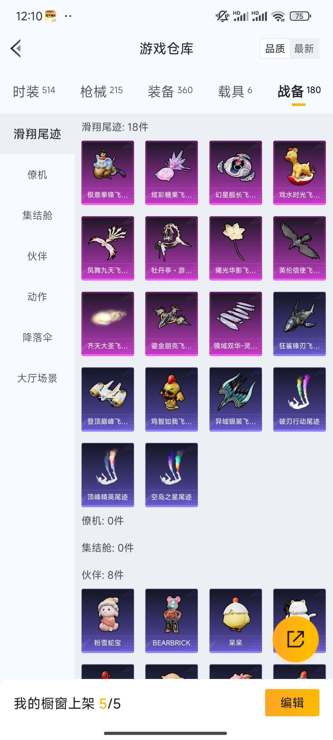 WZCMW459513王者荣耀账号详情图7