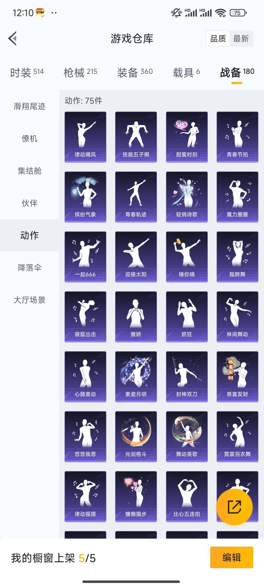 WZCMW459513王者荣耀账号详情图9