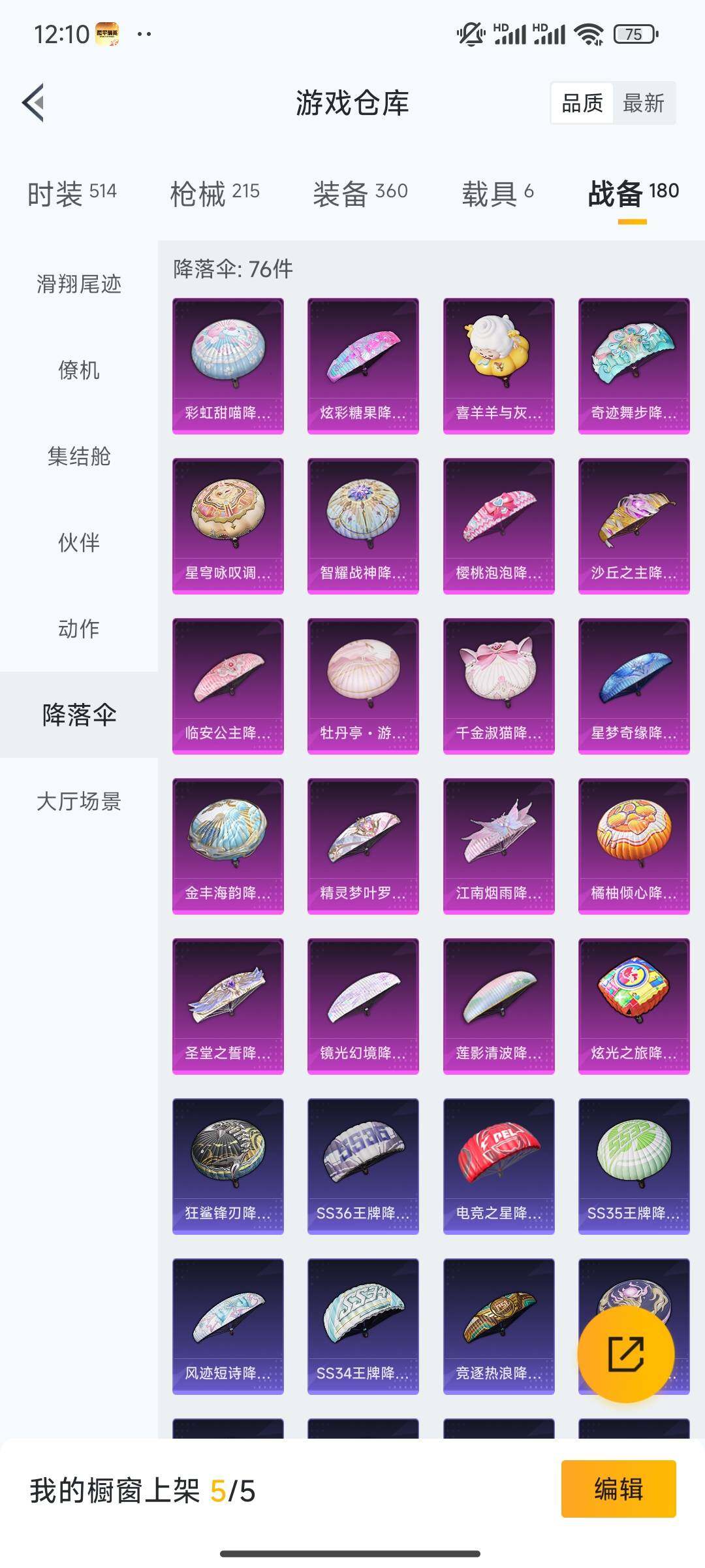 WZCMW459513王者荣耀账号详情图10