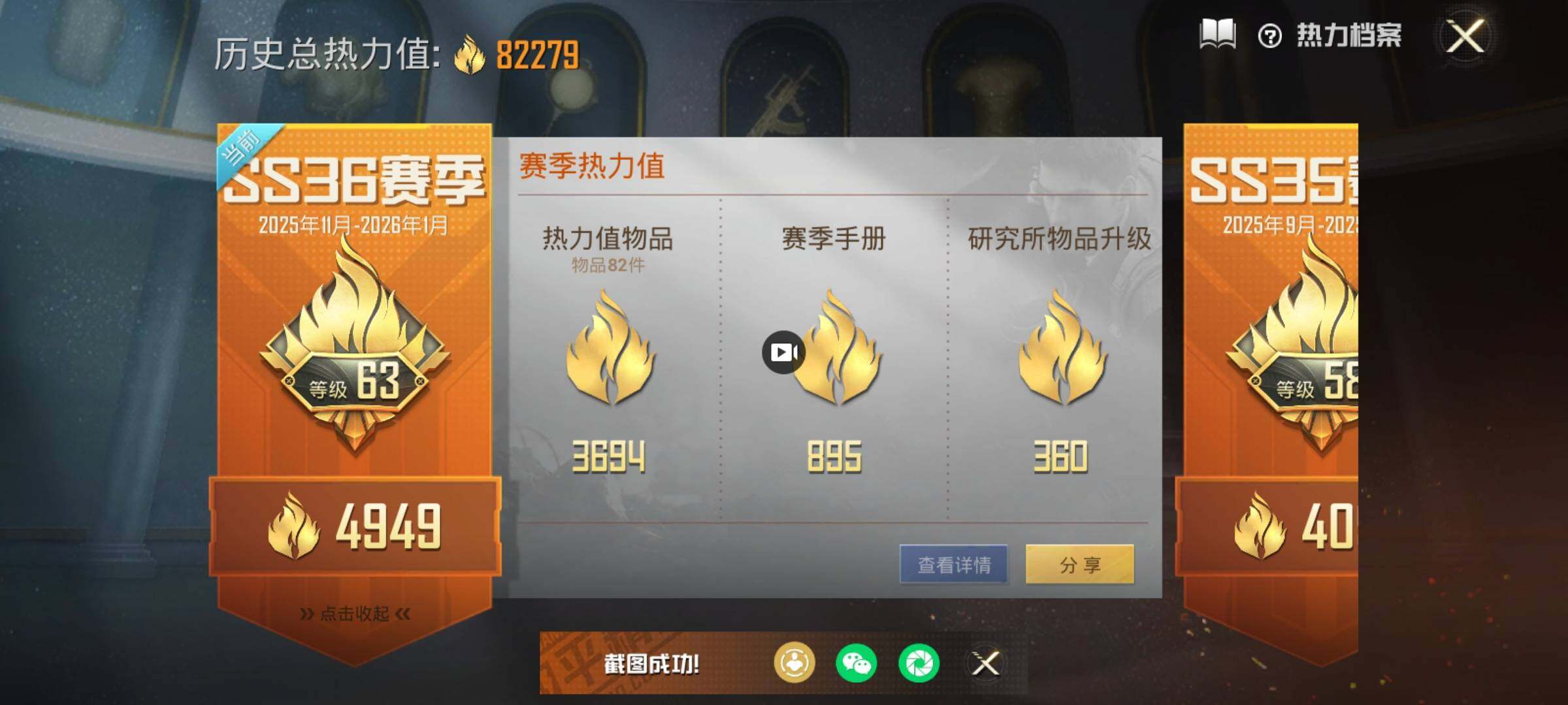 WZCMW459513王者荣耀账号详情图11