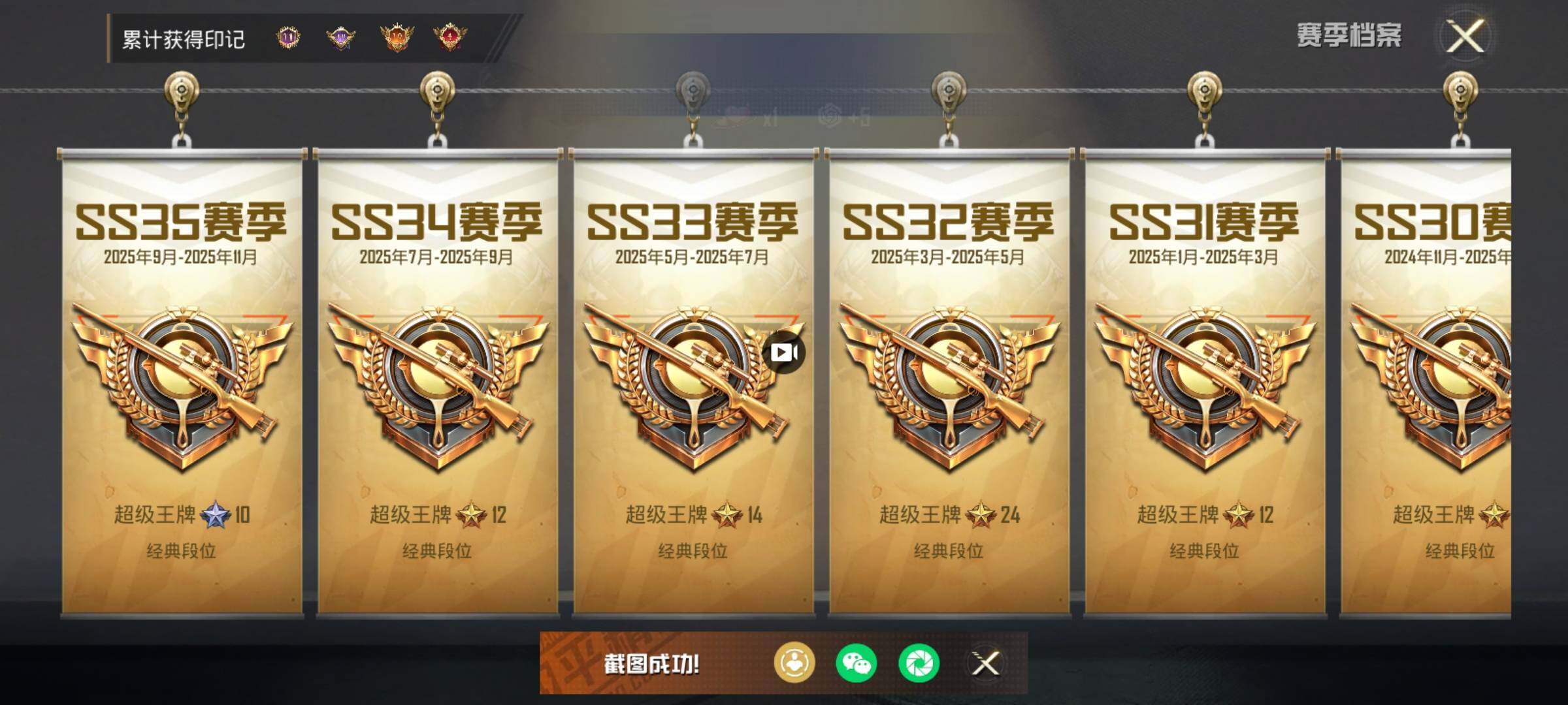 WZCMW459513王者荣耀账号详情图12