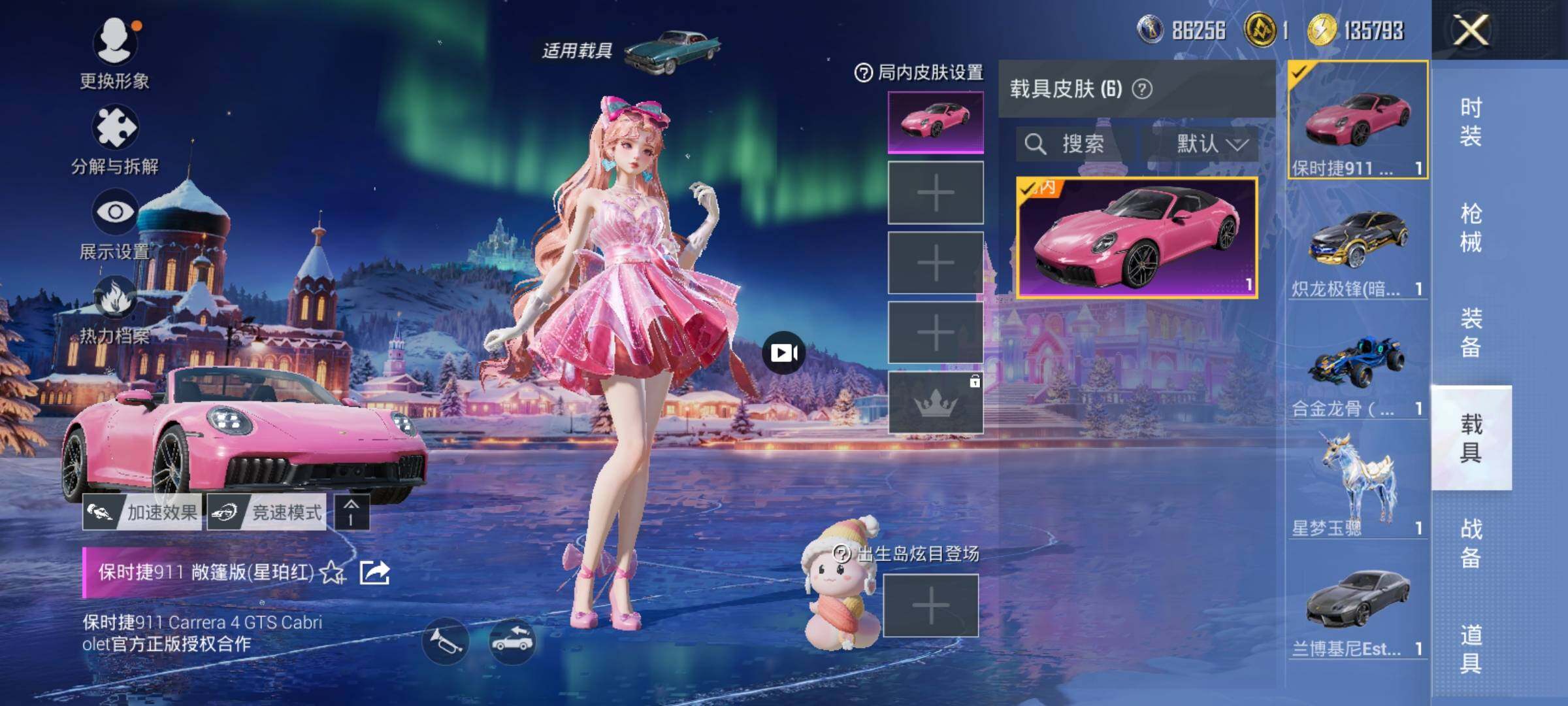 WZCMW459513王者荣耀账号详情图13