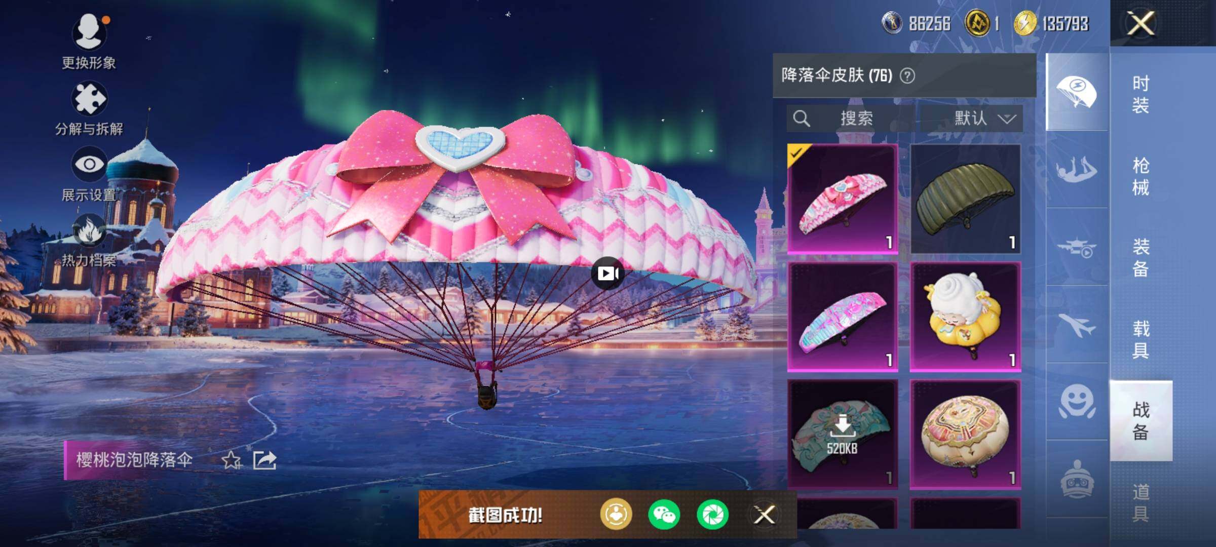 WZCMW459513王者荣耀账号详情图14