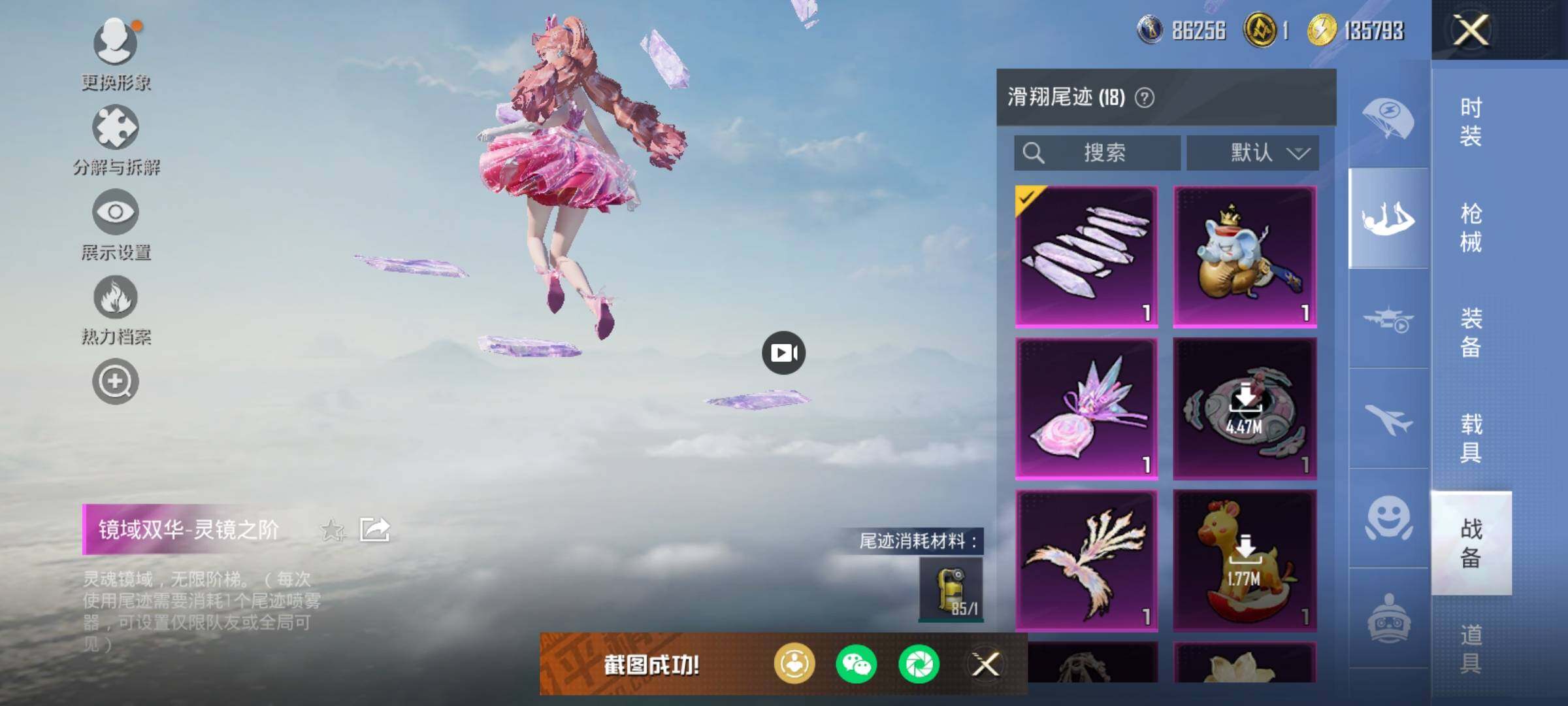 WZCMW459513王者荣耀账号详情图15