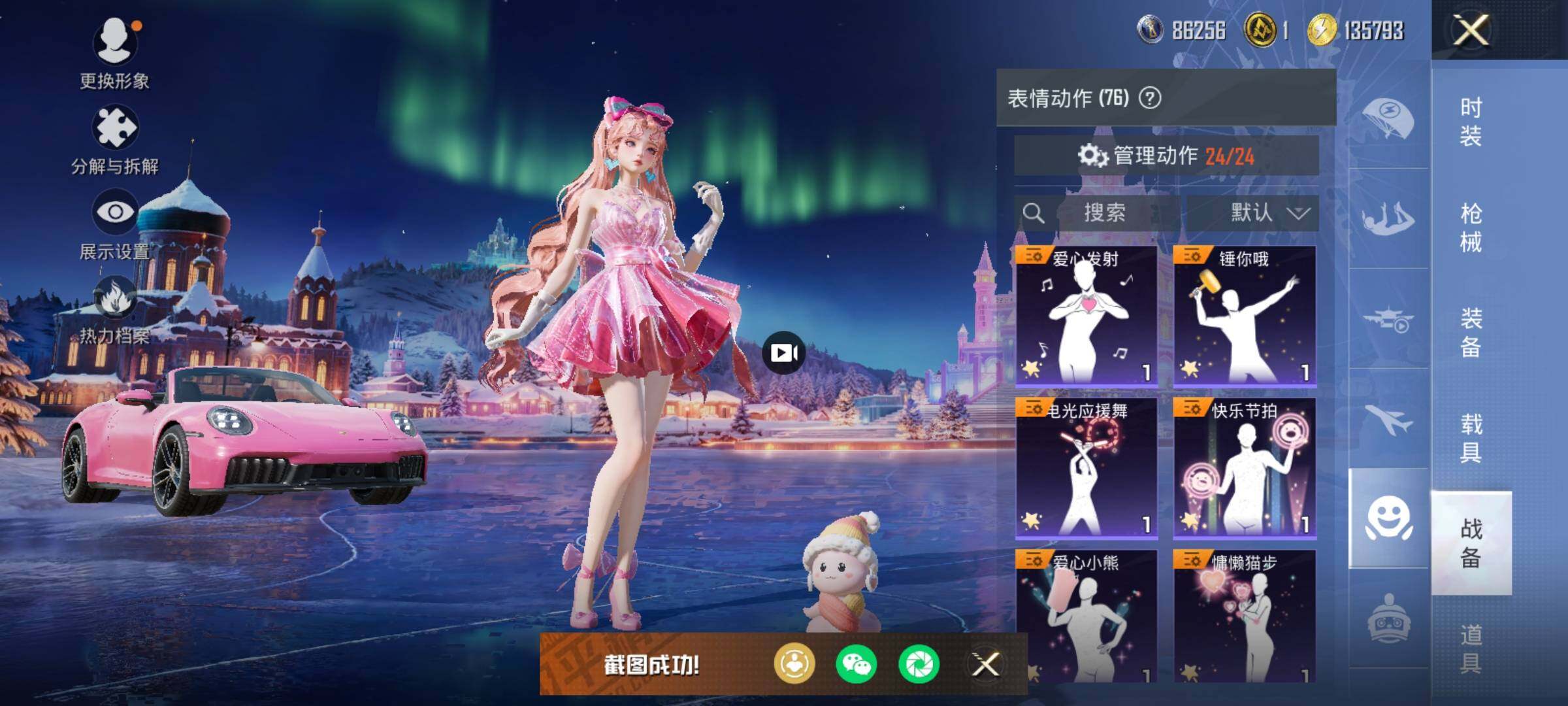 WZCMW459513王者荣耀账号详情图16