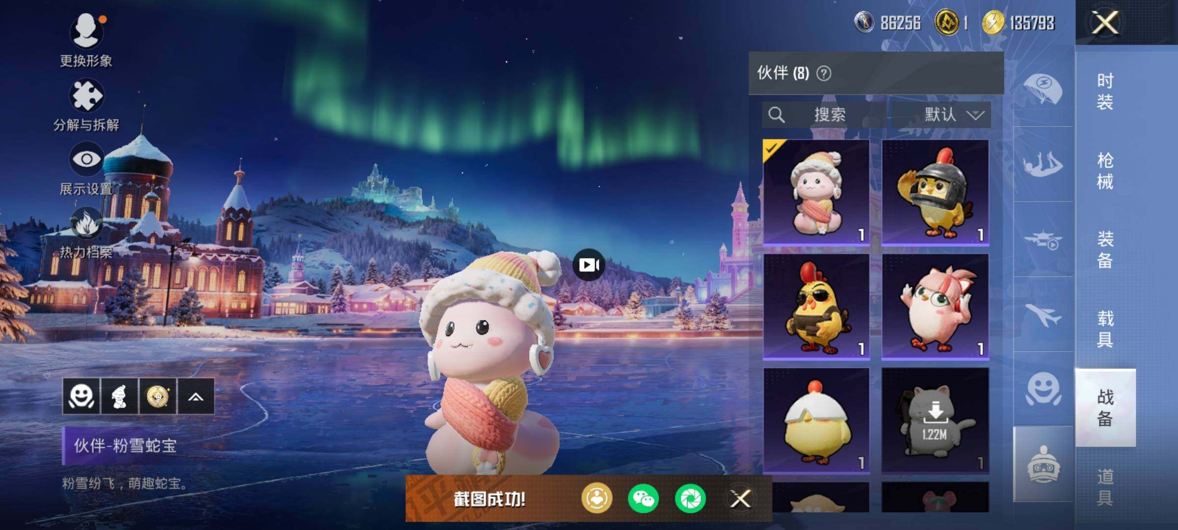 WZCMW459513王者荣耀账号详情图17