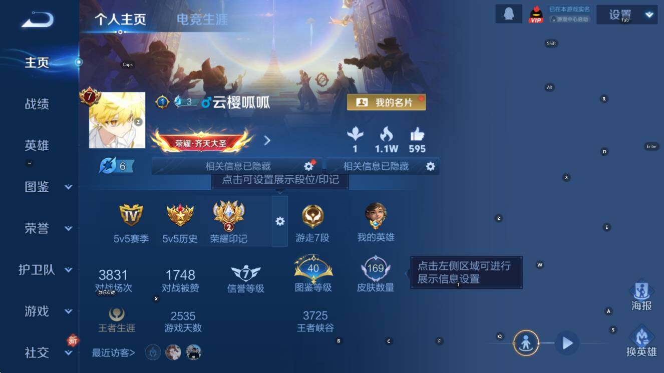 WZCMW453595王者荣耀账号详情图8