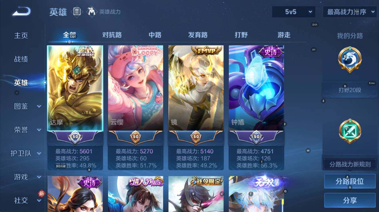 WZCMW453595王者荣耀账号详情图9