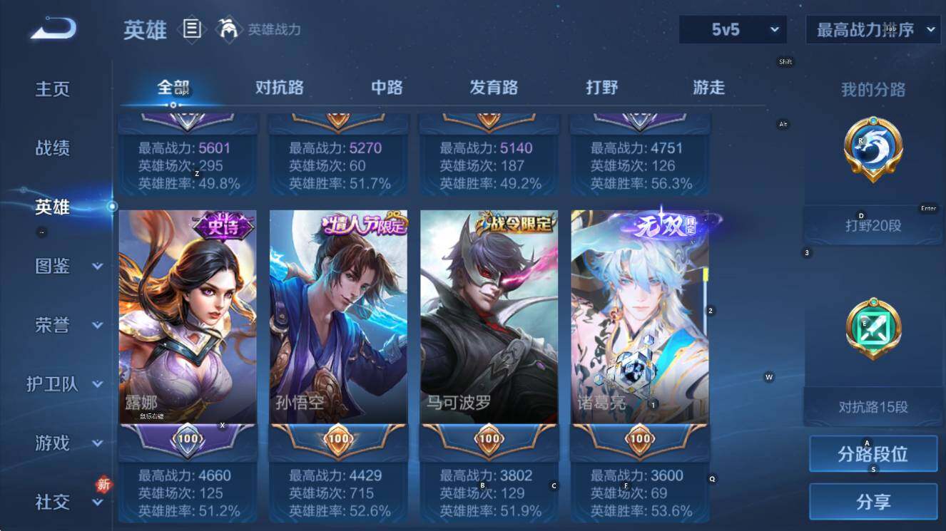 WZCMW453595王者荣耀账号详情图10