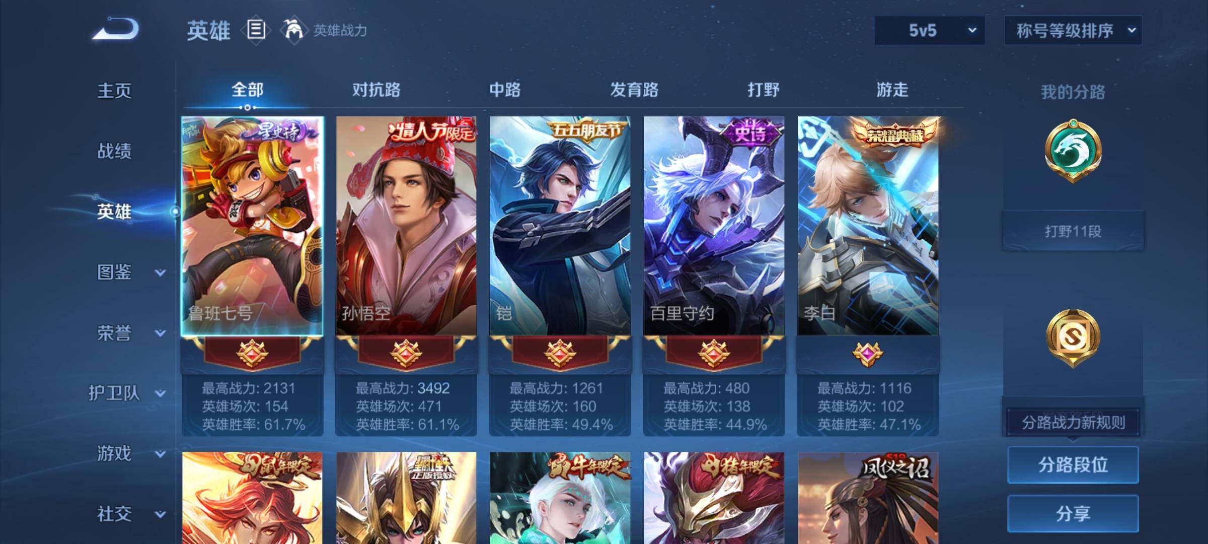 WZCMW456628王者荣耀账号详情图3