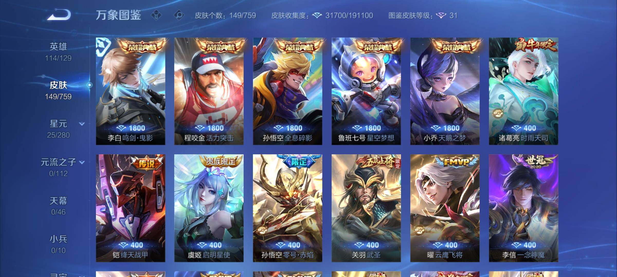 WZCMW456628王者荣耀账号详情图6