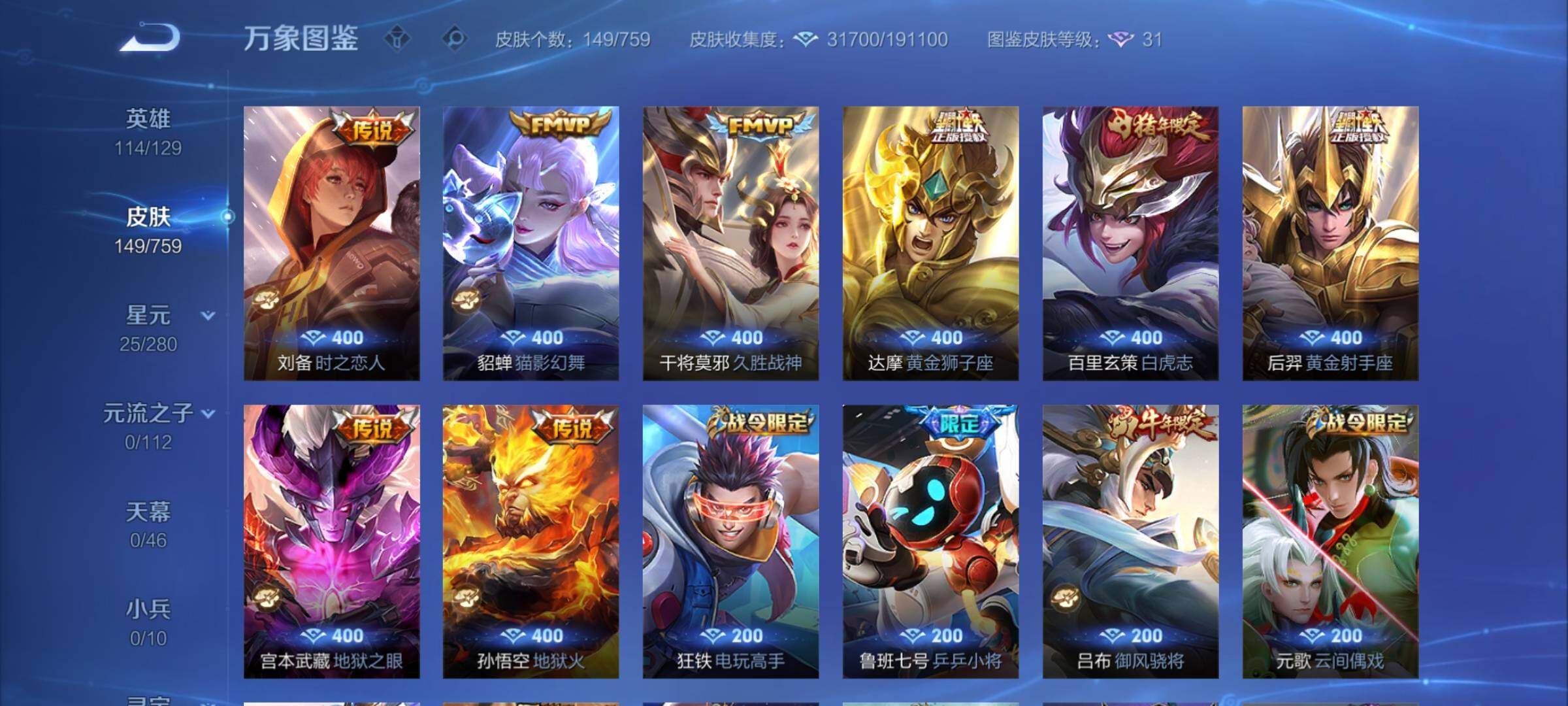 WZCMW456628王者荣耀账号详情图7