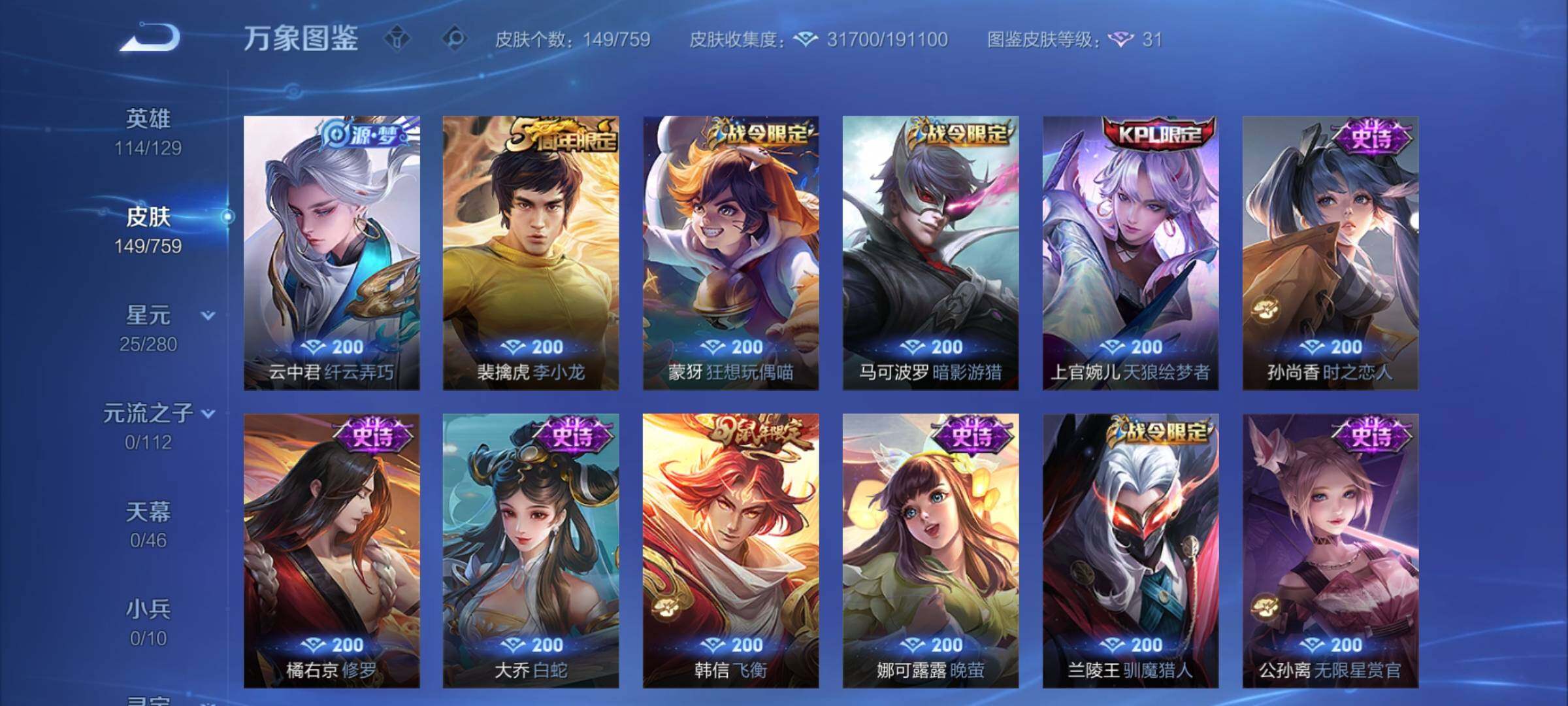 WZCMW456628王者荣耀账号详情图8