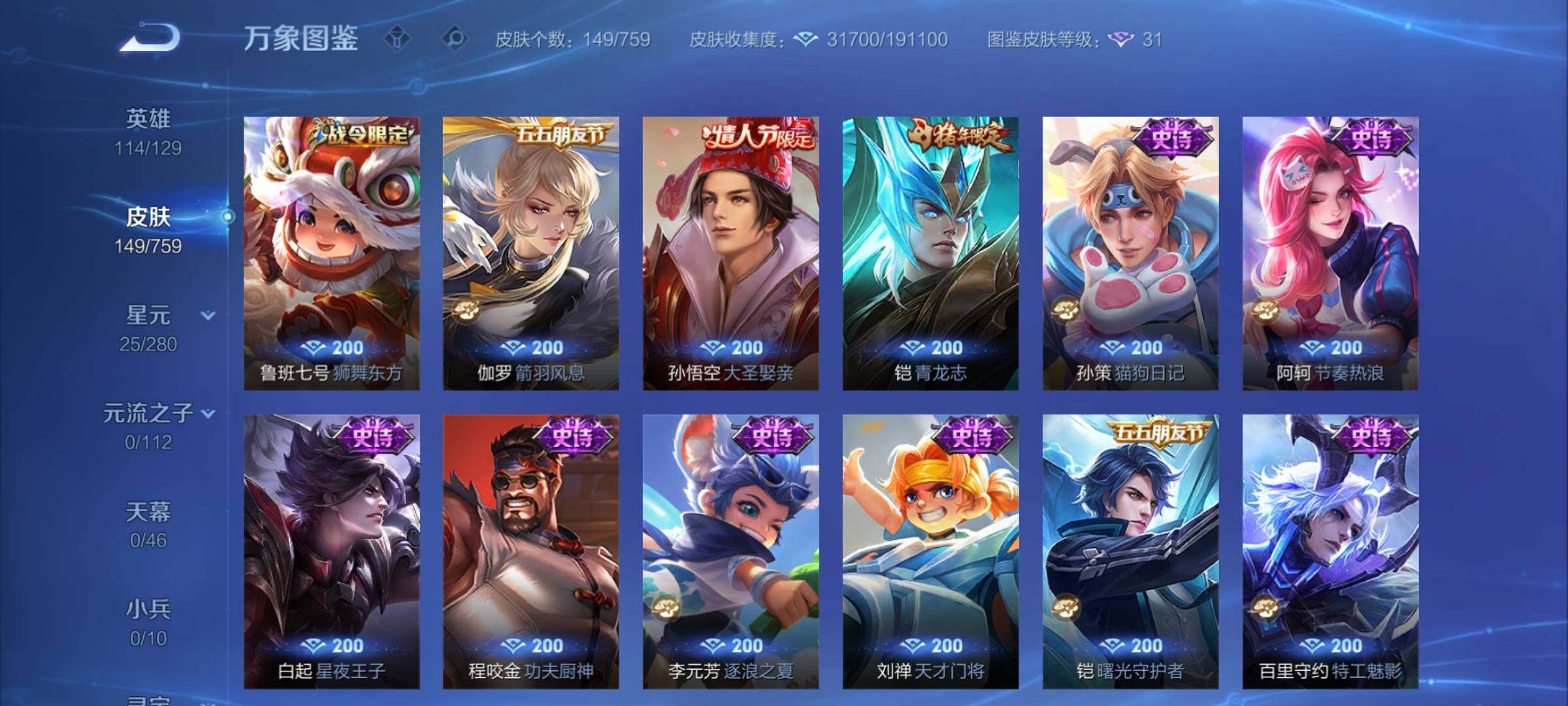 WZCMW456628王者荣耀账号详情图9