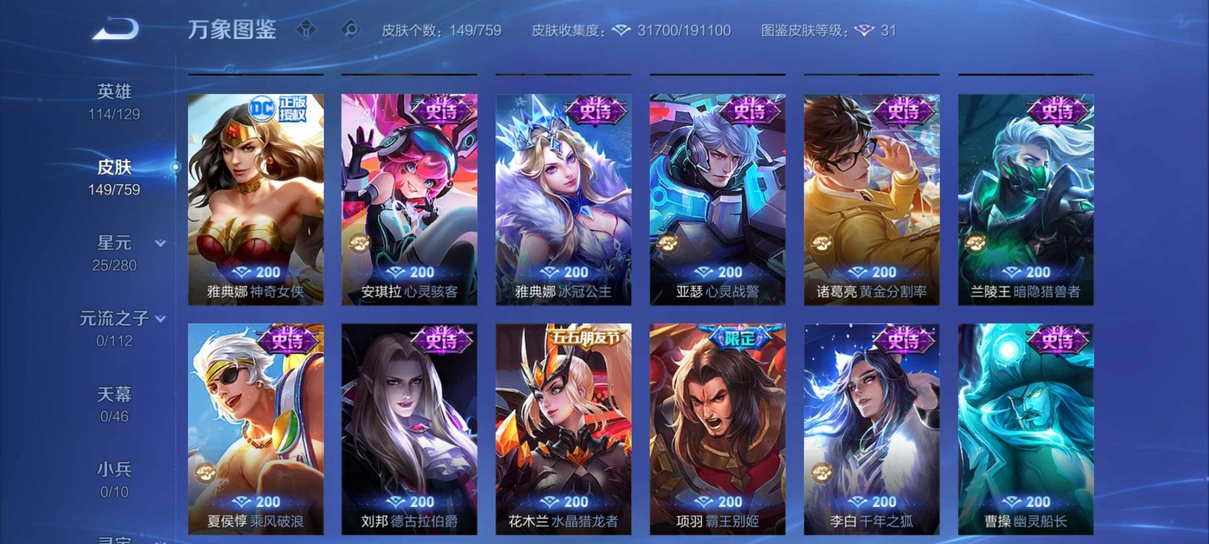 WZCMW456628王者荣耀账号详情图10