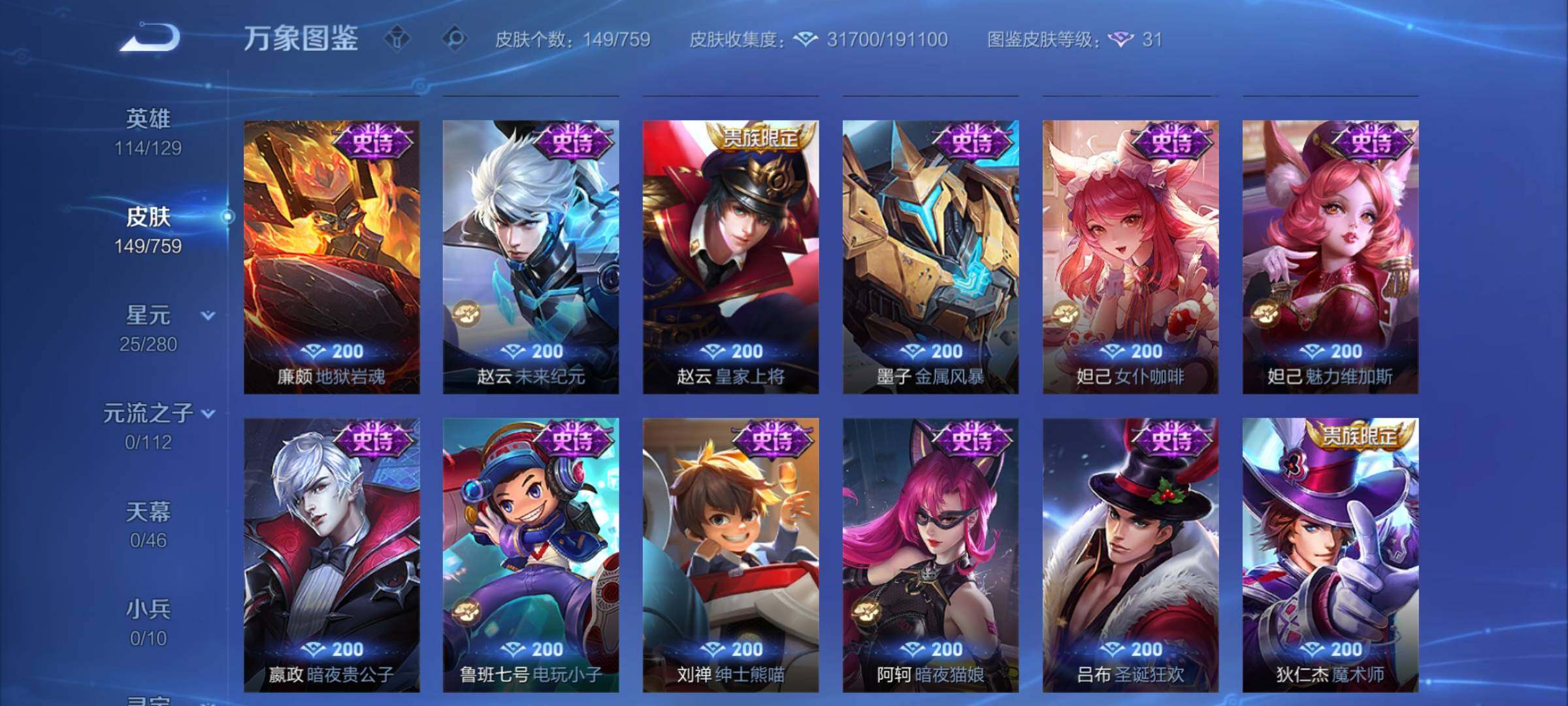 WZCMW456628王者荣耀账号详情图11