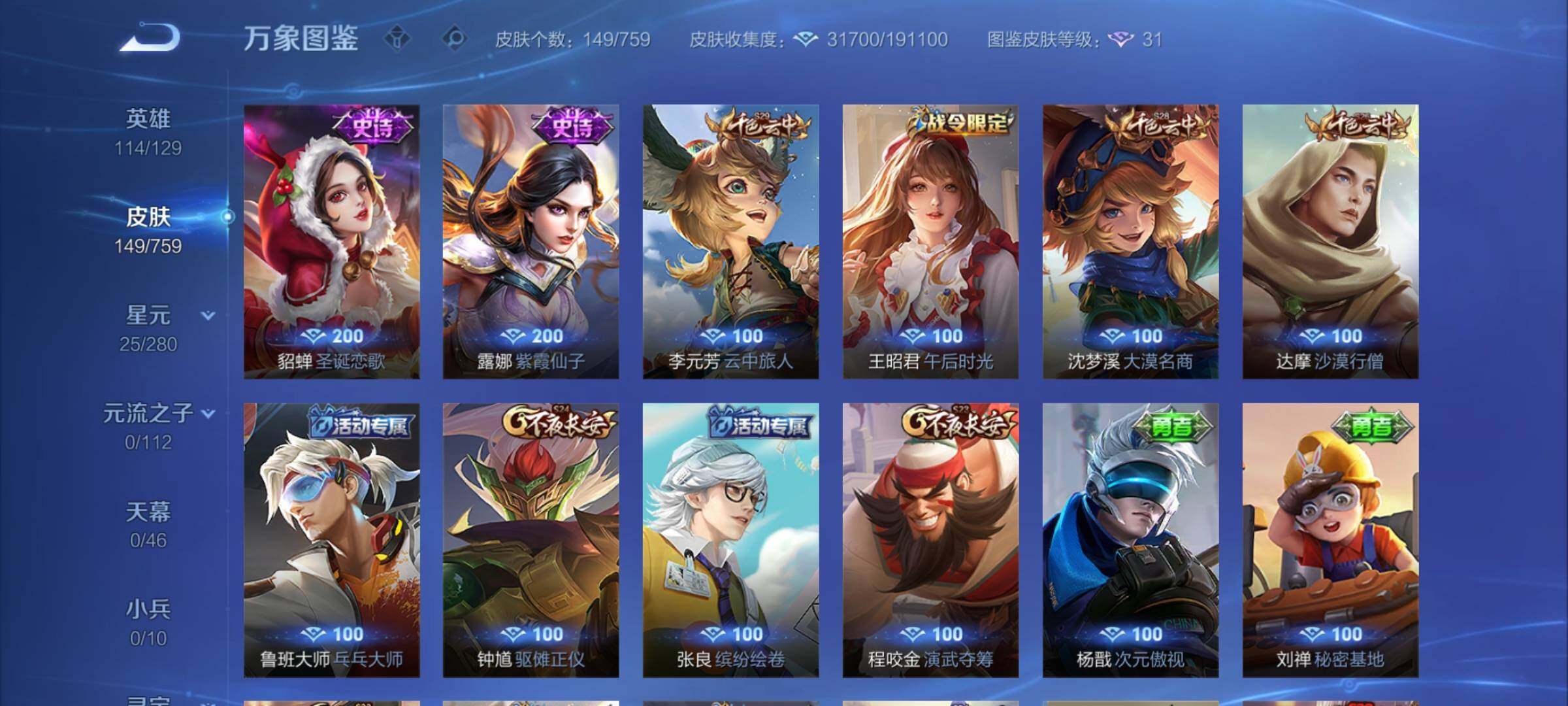 WZCMW456628王者荣耀账号详情图12