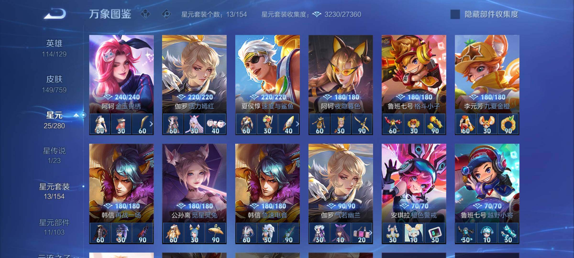 WZCMW456628王者荣耀账号详情图14