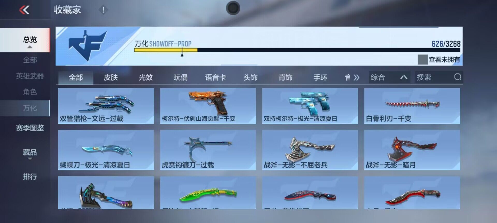 CFMQM47967枪战王者账号详情图19