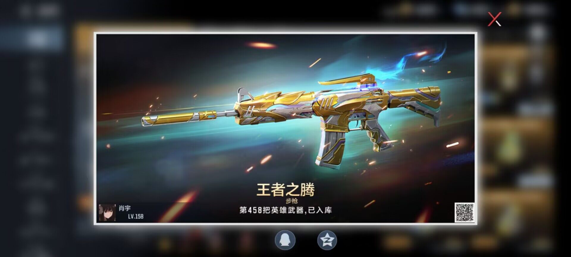 CFMQM47967枪战王者账号详情图9