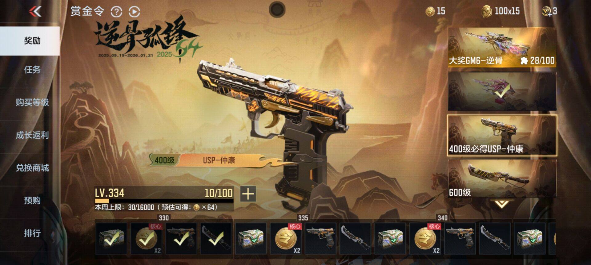 CFMQM47967枪战王者账号详情图12