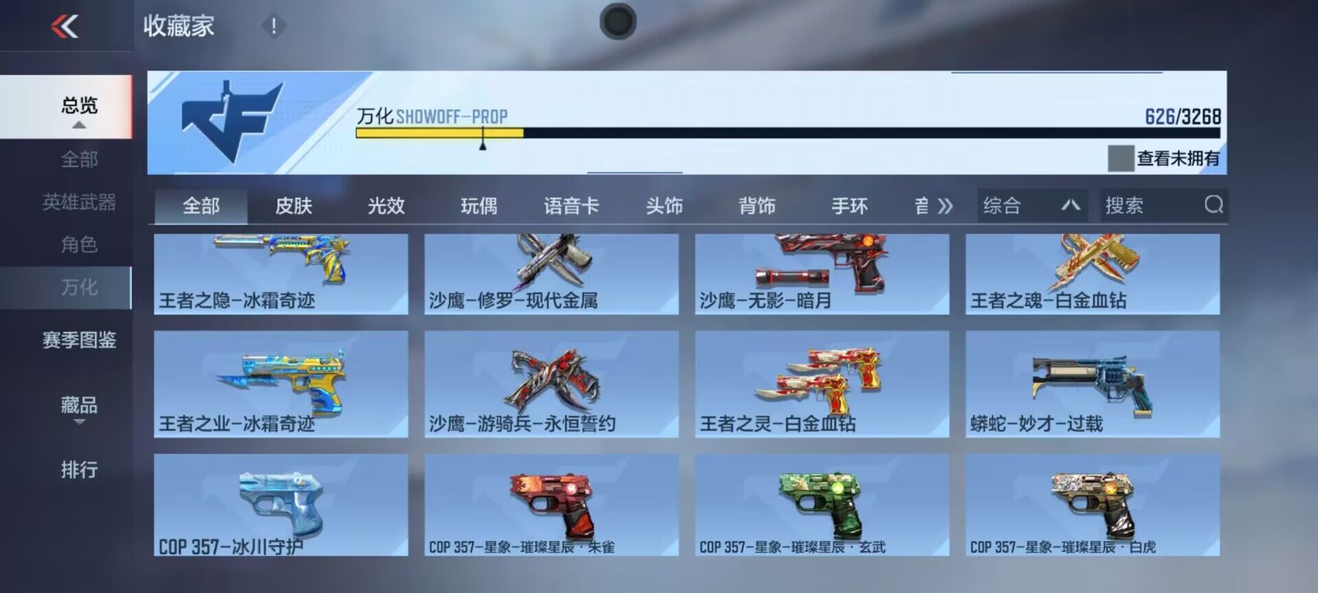 CFMQM47967枪战王者账号详情图22