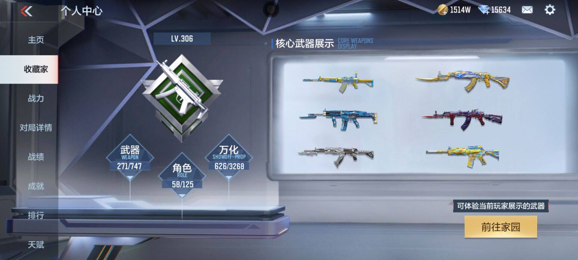 CFMQM47967枪战王者账号详情图8