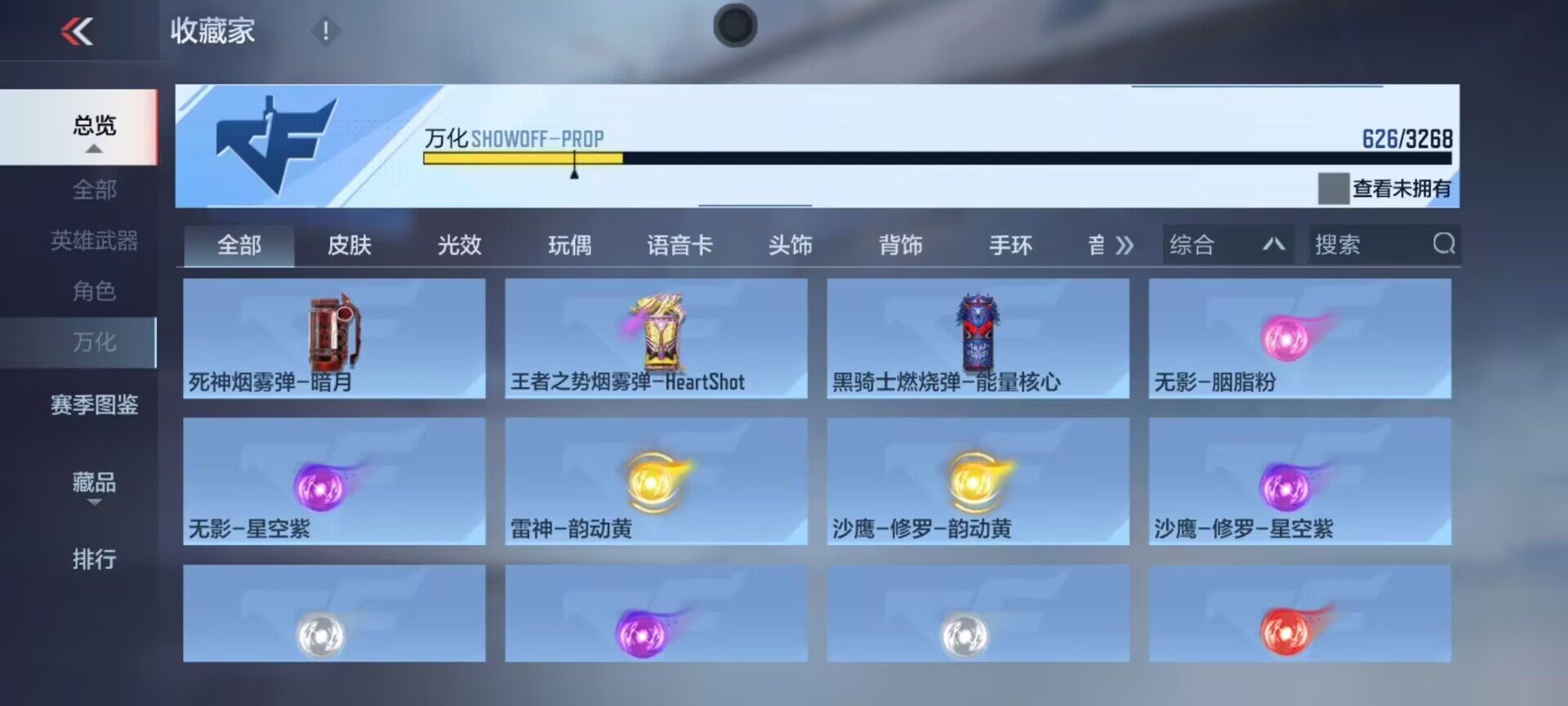 CFMQM47967枪战王者账号详情图23