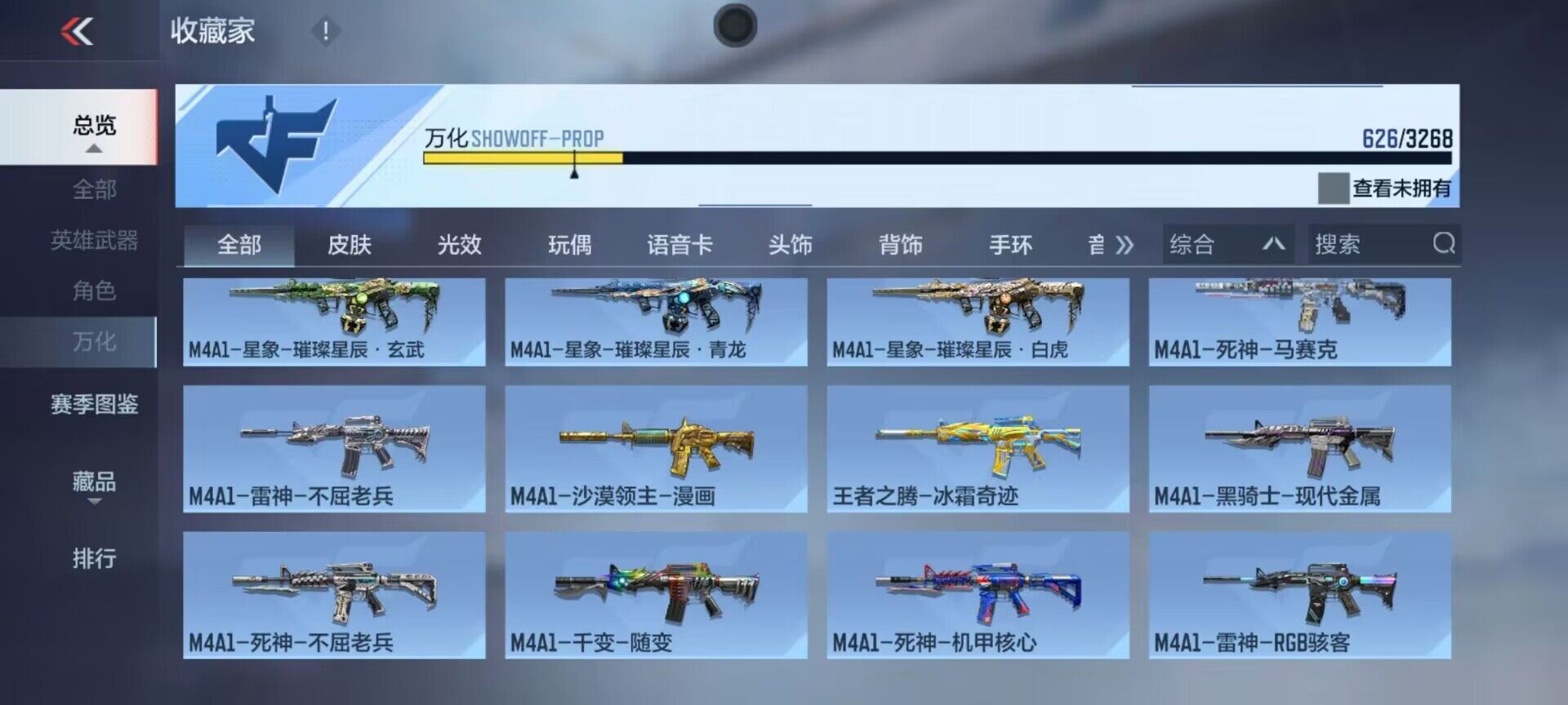 CFMQM47967枪战王者账号详情图26