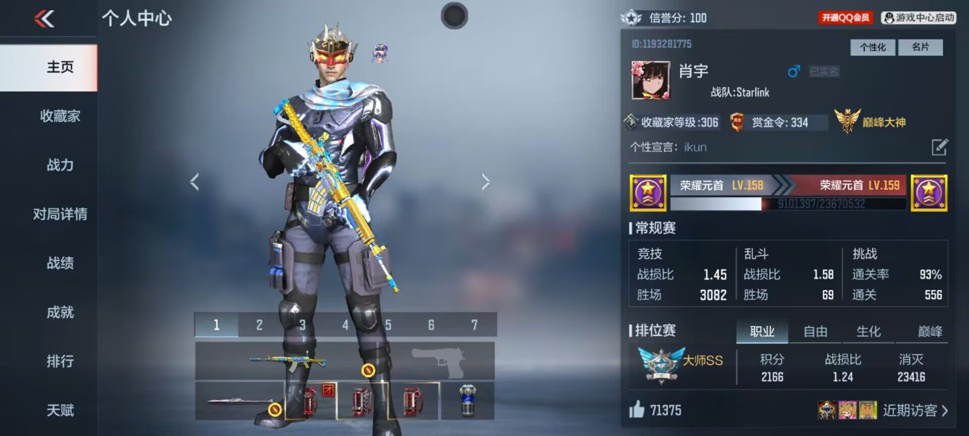 CFMQM47967枪战王者账号详情图6