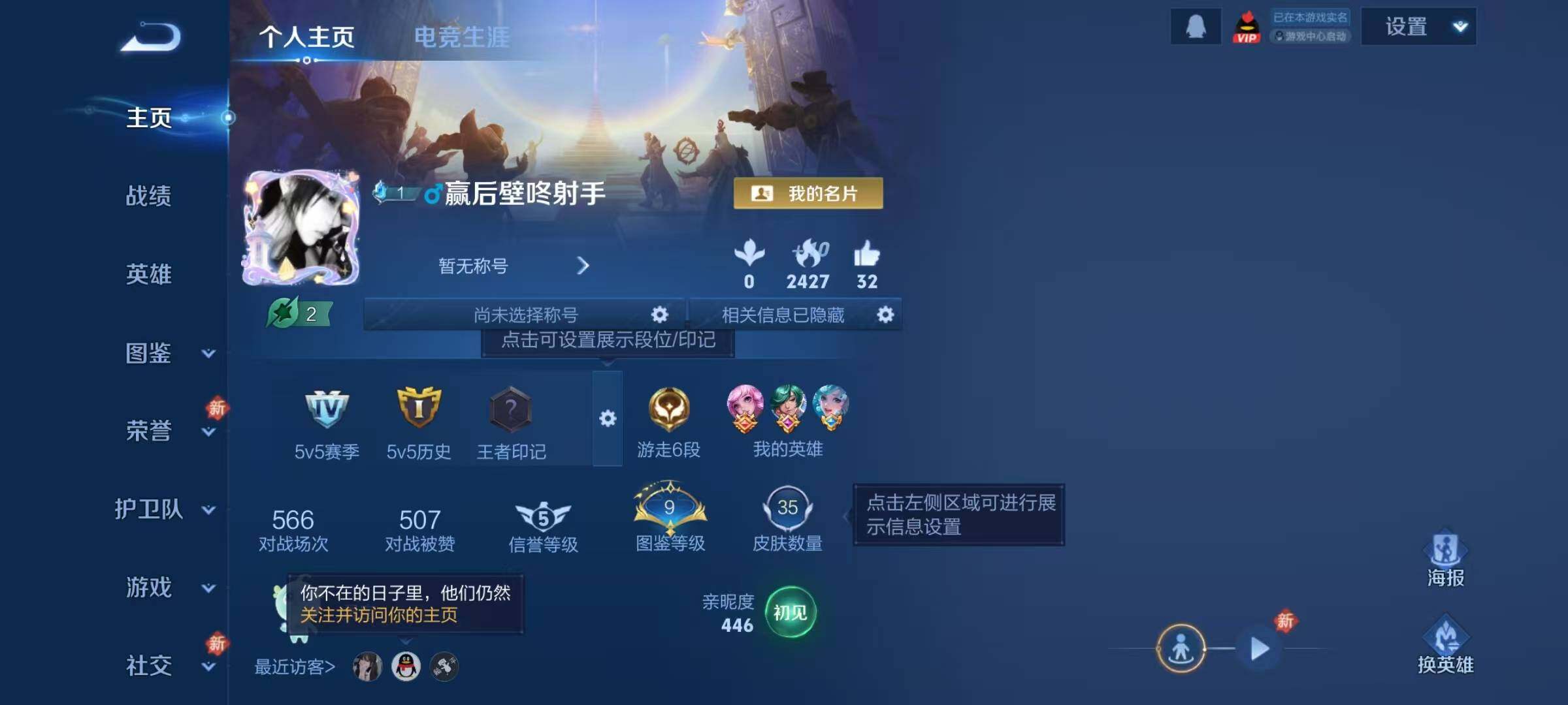 WZJZ493088王者荣耀账号详情图3 WZJZ493088王者荣耀账号详情图3