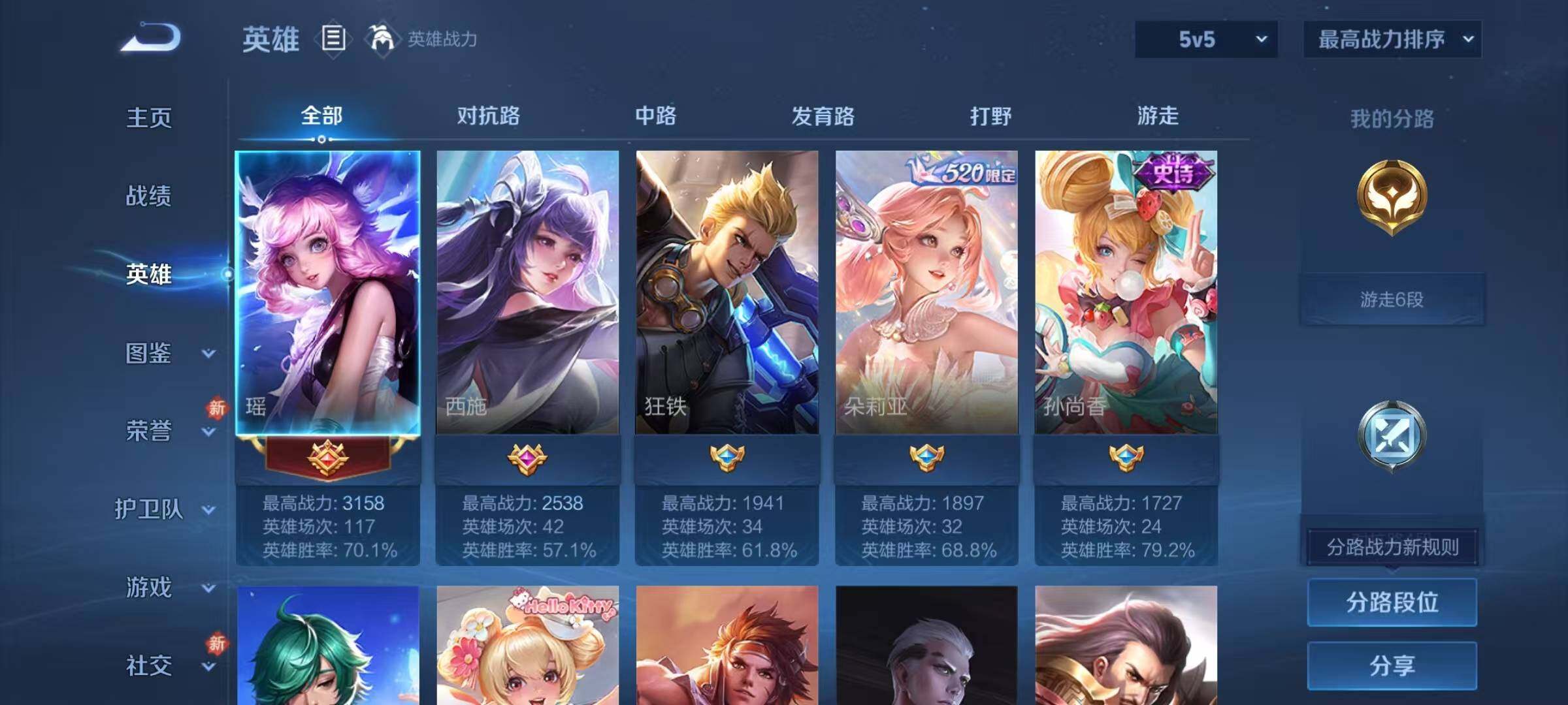 WZJZ493088王者荣耀账号详情图4 WZJZ493088王者荣耀账号详情图4