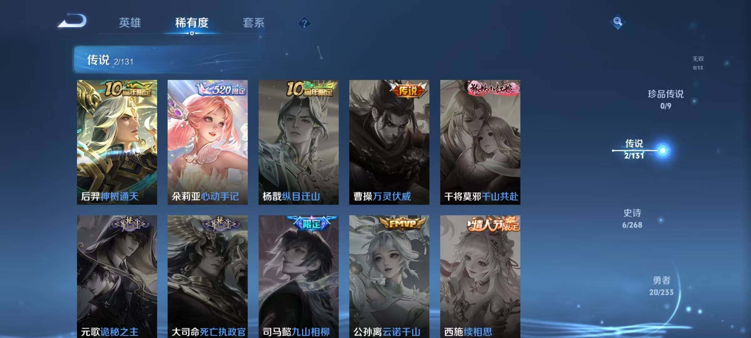 WZJZ493088王者荣耀账号详情图7 WZJZ493088王者荣耀账号详情图7