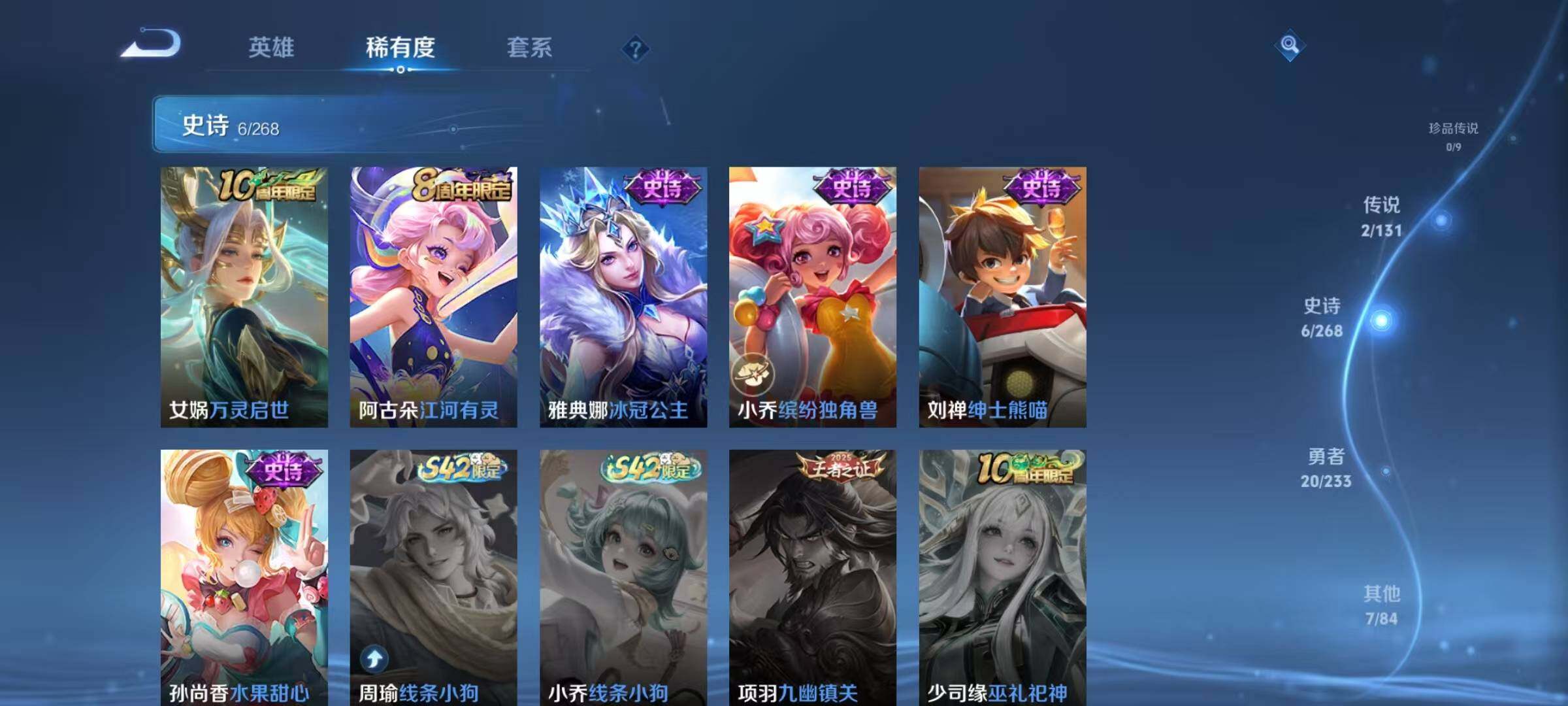 WZJZ493088王者荣耀账号详情图8 WZJZ493088王者荣耀账号详情图8